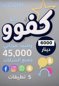 عجرم فون • الرفاعي المحطه • مؤسسة الوائلي