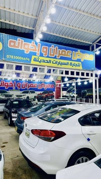 عروض رمضانية • معرض عمران وإخوانه • النجف الأشرف