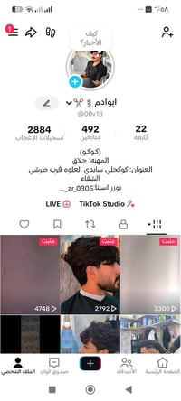 يوزرات • تبديل ببجي • انستا خماسي