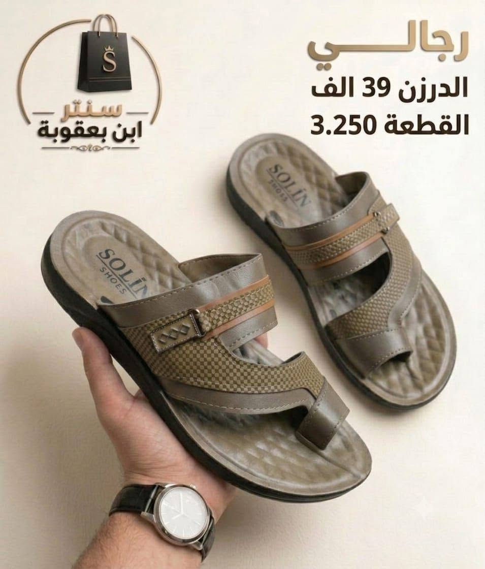 أسعار تناسبك! اطلب الآن 🔥
جملــــــــــة فقــط❗
شحاطات رجالي اصبع ✅
الأســـعار والــتفاصيل داخـل الـصور✔️
💎 جودة عالية – تصاميم مميزة – أسعار منافسة
📦 توصيل سريع وخدمة ممتازة

📲 للحجز مباشرة واتساب:
https://wa.me/+9647802317220

قــنـــاة التليكرام⬇️
https://t.me/Style_shoes_H


**إذا كنت صاحب هذا الإعلان وتريد حذفه لأي سبب، رجاءا أرسل رسالة إلى الدعم الفني**