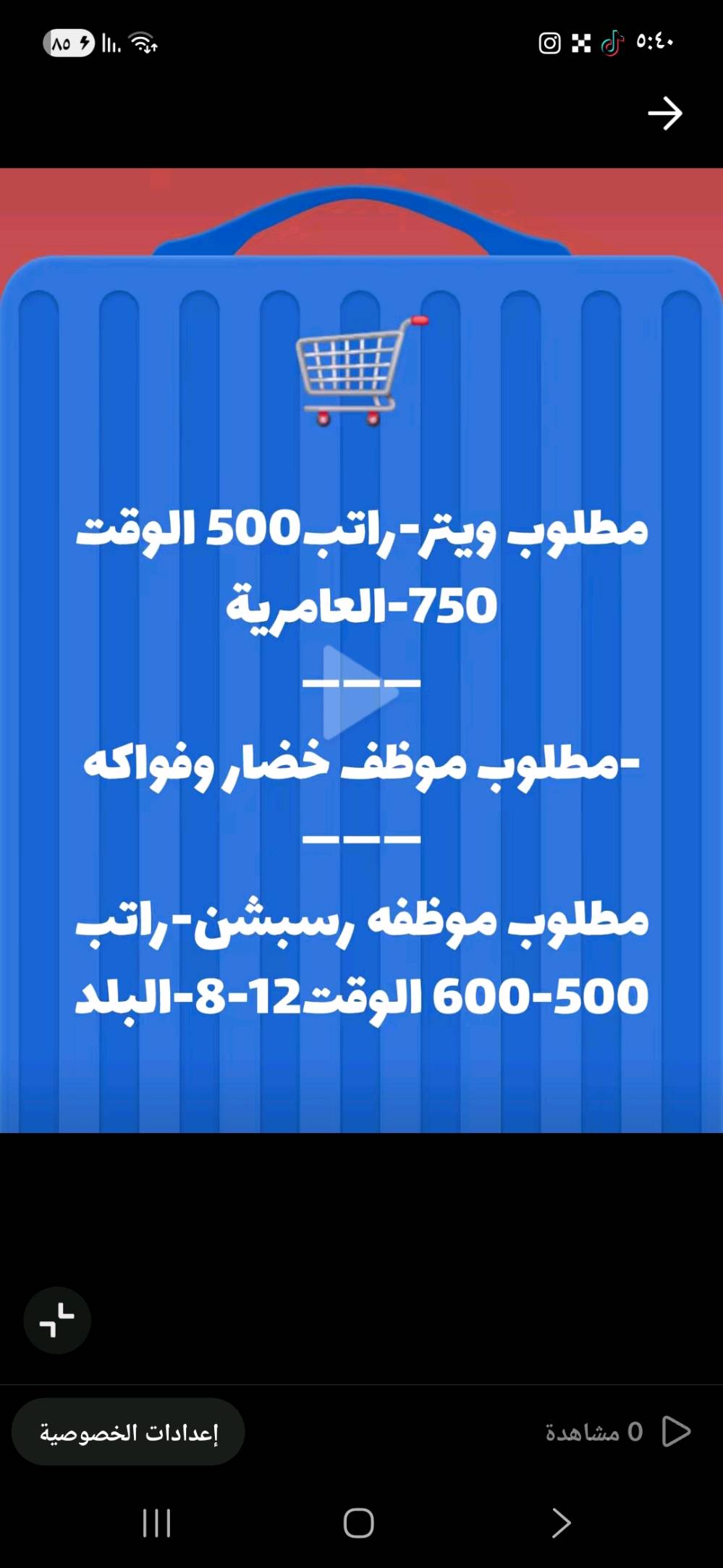 فرصة عمل