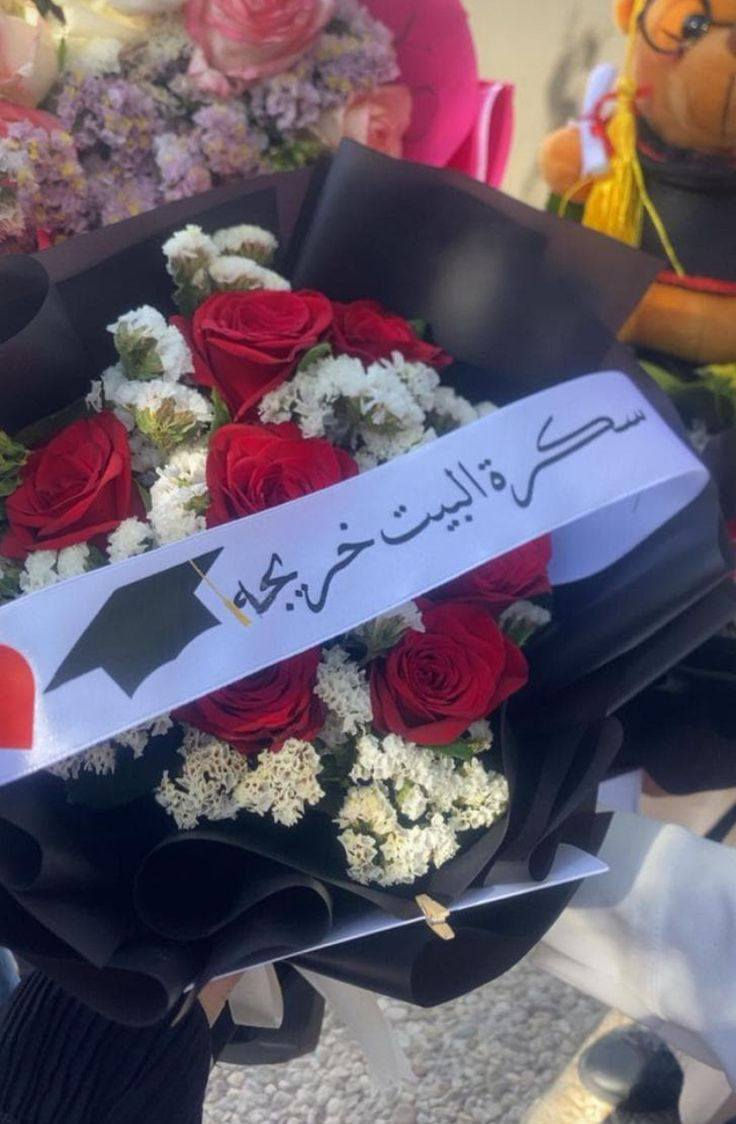 باقات تخرج ونجاح متوفرات  انسب الأسعار


**إذا كنت صاحب هذا الإعلان وتريد حذفه لأي سبب، رجاءا أرسل رسالة إلى الدعم الفني**