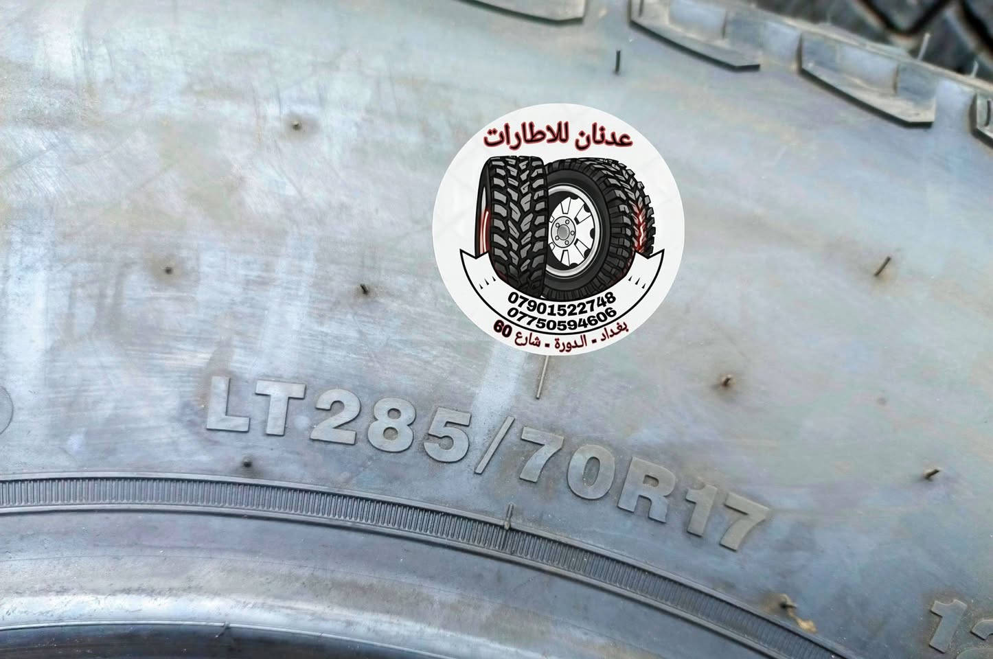 تفاصيل الاطار
🎇🎇🎇🎇
🎇 اسم الاطار / وينلي عدد 4
🎇 حاله الاطار / مستخدم مال باله 
🎇 سنة الانتاج  / 2024 
🎇 حجم الاطار / 17 / 70 / 285 LT
🎇  الاستفسار على الخاص او الاتصال
☎ ***********  واتساب
☎ ***********  واتساب
⏰ اوقات العمل من ١٠ صباحاً الى ١٠ مساءاً
_____________________
📞 يرجى الاتصال قبل الحضور 
🚴‍♂️ العنوان :: بغداد / الدورة
