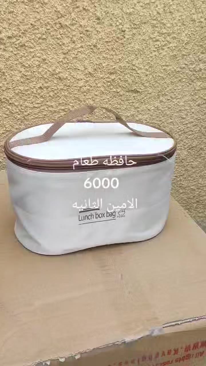 🎉🎉عرض خاص عرض خاص 🎉🎉توفر سيت حافضه مع جنطه حافضه للحراره داخل سلفون فد شي درجه اولى 🔥🔥أربع حافضات داخل ستيل حافض الحراره  درجه اولى 🔥🔥للحجز والاستفسار مراسله الصفحة أو الأرقام التالية ***********
زورنا في موقعنا 📍 بغداد الامين الثانيه شارع افران السعاده قرب كرار العزاوي 📍📍🔥
