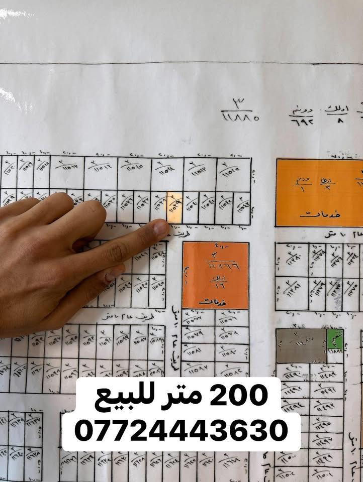 عروض مميزة واسعار 🔥🔥🔥
توفرت افضل عروض اراضي #مستشارية_الامن_القومي 🔥🏡

🔹مساحات مختلفة : 50 / 100 / 200 متر 🛠️

🔹مواقع مميزة للسكن او الاستثمار 🤝

🔹تتميز اراضي الامن القومي من حيث الموقع 📍

🔹موقع الاراضي : الغزالية نهاية شارع المرور 📌

🔹الاسعار مناسبة جدا جدا لدينا ( حصريا )🔥

🔹للاستفسار اكثر الاتصال او مراسلة وات ساب : 

***********
