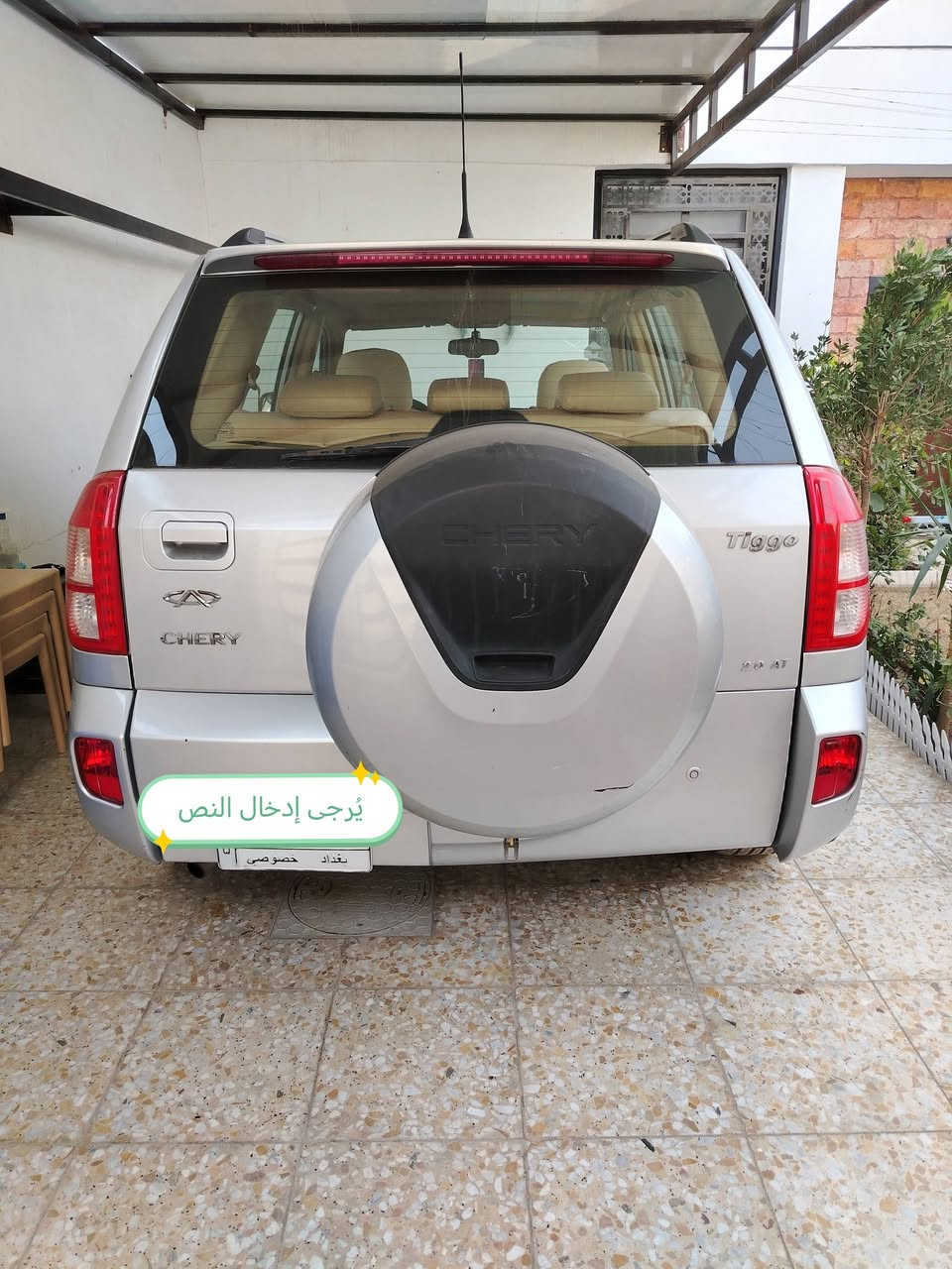 السلام عليكم للبيع تيكو ٢٠١٤ رقم بغداد  سياره جاهزه مابيه اي نقص كير مكينه صدر أمامي خلفي تخم تاير تبريد ثلج تدفئه بلكشنات كير ميكانيك مكينه ٢٠٠٠ سياره بلاديه فتحه كهرباء كشنات جلد بلاد داخل نظيف جدا سياره كلش نظيفه وباقي المواصفات معروفه بلتيكو مكان السياره حي العامل علسريع الملحانيه قرب مسبح الرافدين موبايل *********** أثير *********** السعر ٧٥ وبيه مجال حك الجيه تحويل ثاني يوم
