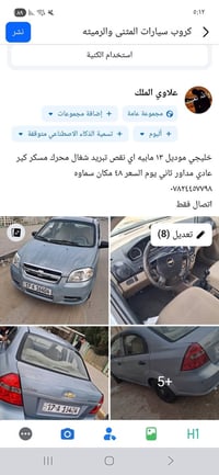 محرك وكير • ٢٠١٣ • سماوه