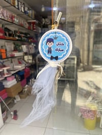 تعليقه • هدايا • مواد تجميل