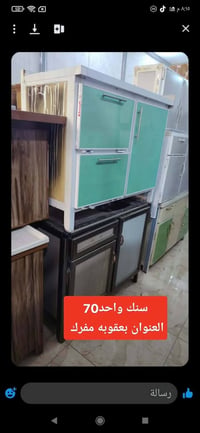شراي • خاص • يعقوبه مفرق