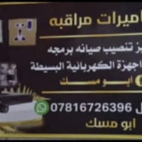 كاميرات • عمل يخبل • اتصال