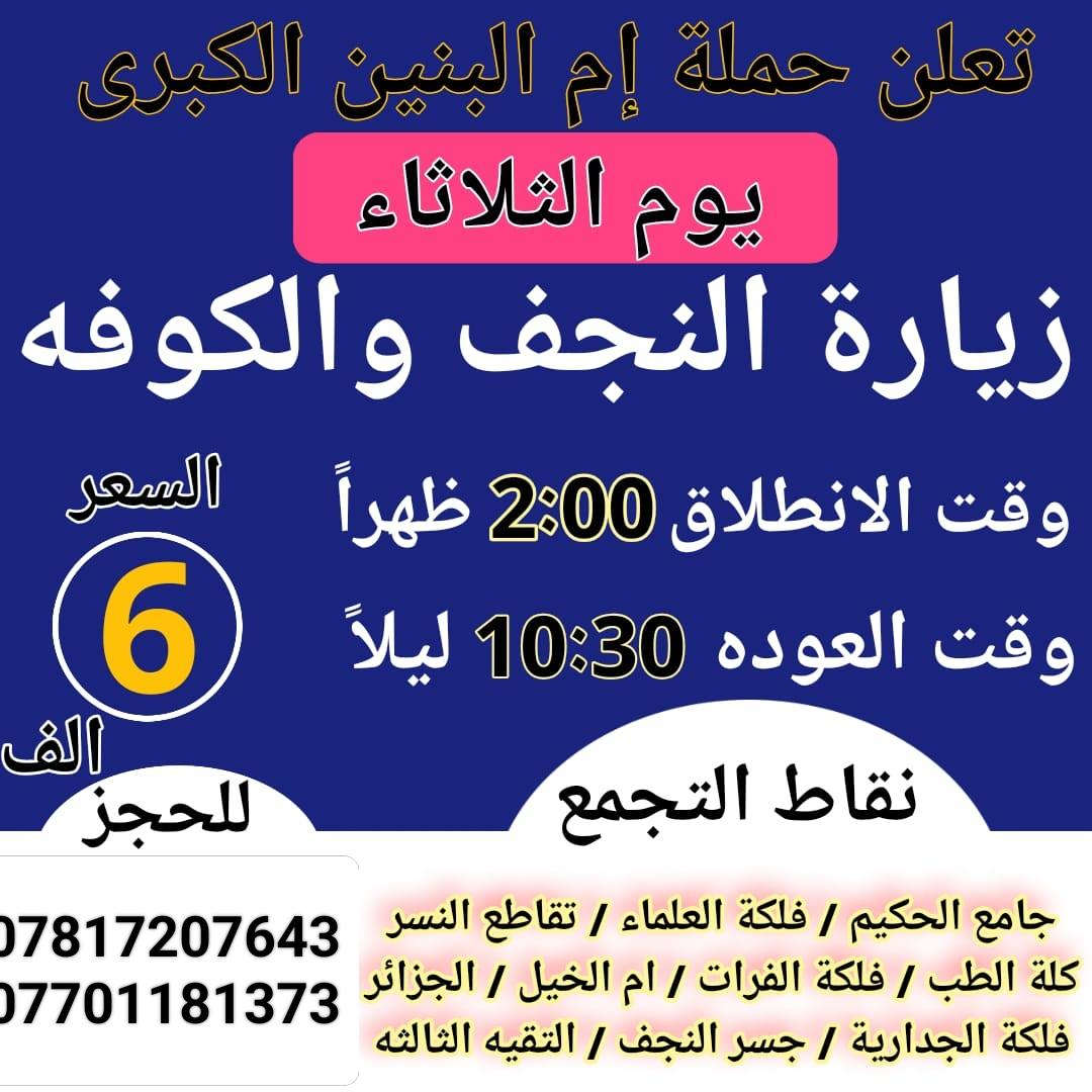 ادخل على الصور واحجز زيارتك غي رمضان المبارك
#الديوانية


**إذا كنت صاحب هذا الإعلان وتريد حذفه لأي سبب، رجاءا أرسل رسالة إلى الدعم الفني**