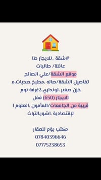 بيت للايجار  التفاصيل:- طارمة صغيرة ،مطبخ،صحيات،صالة معيشة ،غرفة نوم ا...