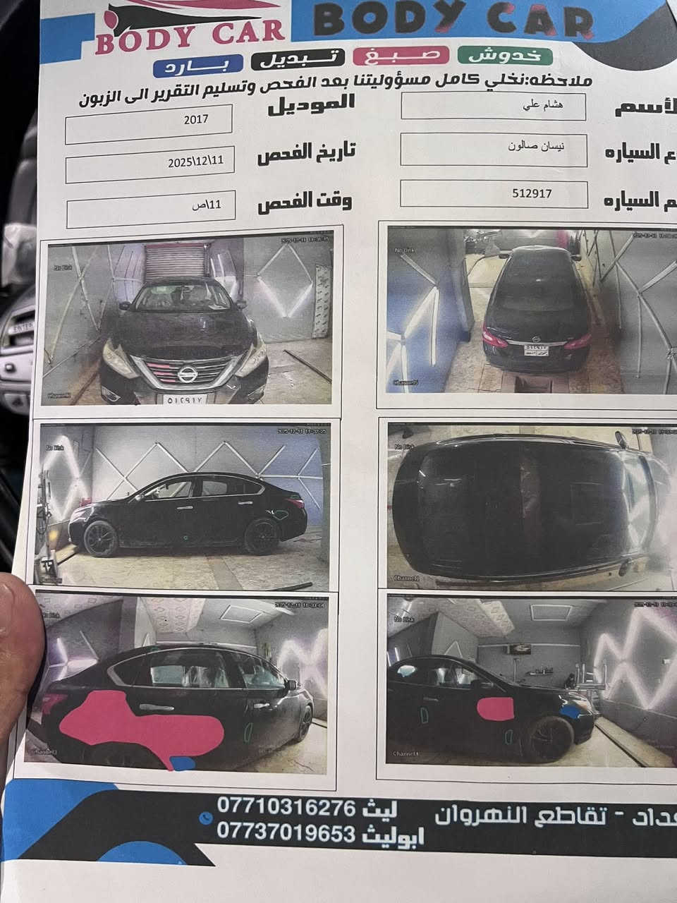 نيسان اولتما موديل 2017سونار موضح بيها 3 مكانت صبغ سياره بدون دواخل ابدا محرك كير كله شرط ماشيه 150 سياره جاهزه بدون مصرف سعر 115مكان اربيل  ***********
