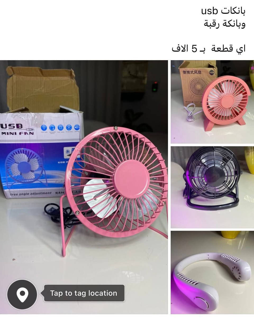 متوفر توصيل لجميع أنحاء العراق


**إذا كنت صاحب هذا الإعلان وتريد حذفه لأي سبب، رجاءا أرسل رسالة إلى الدعم الفني**