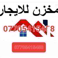 مخزن كراج • ٦٠٠م • حيور علوة زويني