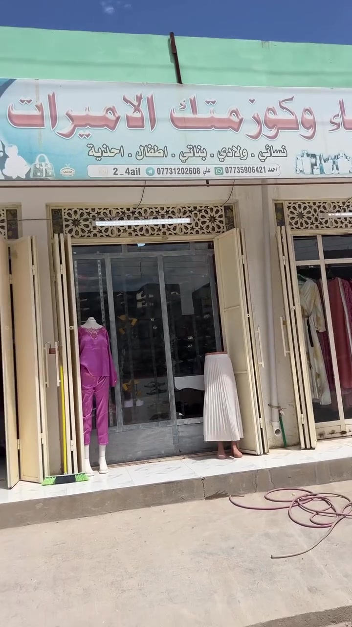 محل فتح بصلاح الدين. قرب  يوسف ابو تلفونات


**إذا كنت صاحب هذا الإعلان وتريد حذفه لأي سبب، رجاءا أرسل رسالة إلى الدعم الفني**