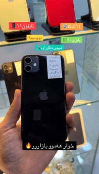 آيفون ١١ • ٦٤ جيجا • دوسيم