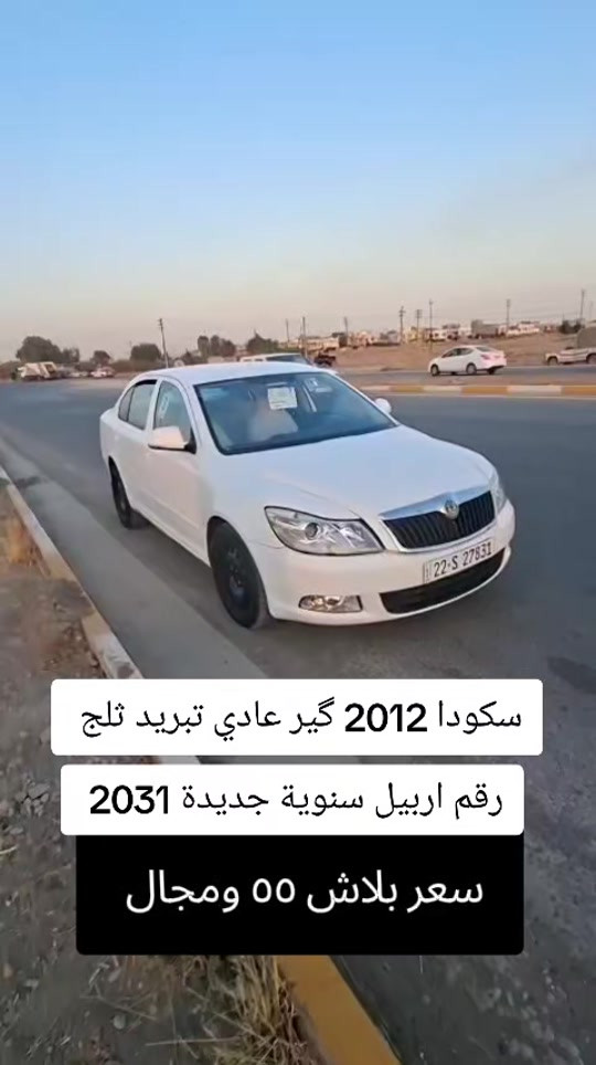#***********  #العراق #دهوك #بغداد #اربيل 

