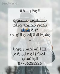 مصورة • محترفة • مول بسمايا