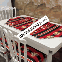 خياطه الزهور للنزلات   وتلبيس كراسي وتجهيز مطبخ كامل غسالات ثلاجه براد وقماش لاصلي اي نوعيه تردينه والقماش مشجر وساده التحب تحجز تدخلي خاص ادز مديلات وقماشات ورجعنه وياكم تخفظيات رمظان ولحجز للعيد رمظان ولعيد لحب. والموسم الصيفي وتوصيل فقط 3الف جميع محافظات مع تخفظات النزلات والياخذ اكثر من قطعه. توصيل مجاني. للحجز خاص او وات ساب ***********
