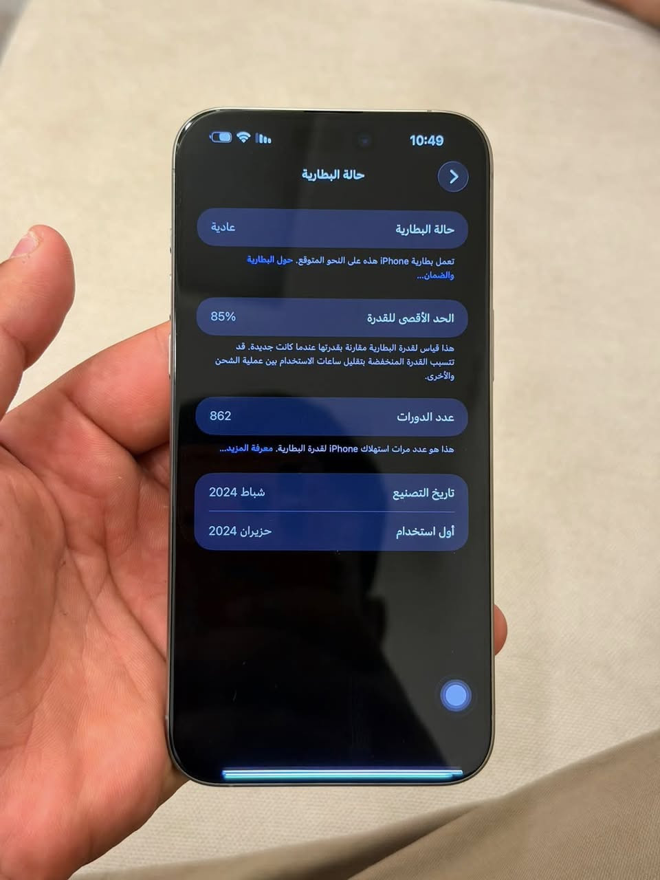 سلام عليكم ,ايفون 15 برو ماكس بطاريه 85  ذاكره 265       جهاز كلش نضيف  مثل ما موضح كدامكم تفاصيله فقط ضربه بشاشه وصاير خط ليجوه مماثر ابد  جهاز ما مبدال بي اي شي  السعر خاص 🤍


**إذا كنت صاحب هذا الإعلان وتريد حذفه لأي سبب، رجاءا أرسل رسالة إلى الدعم الفني**