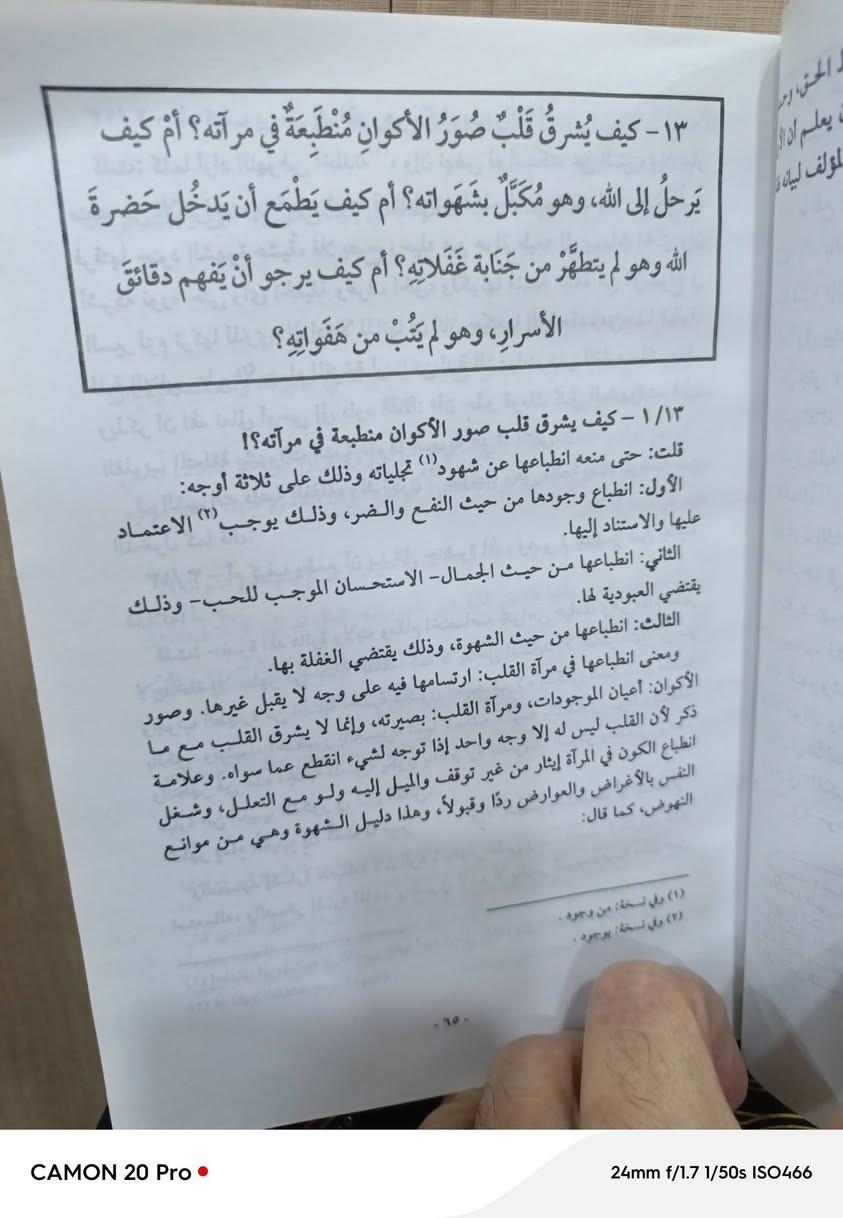 حكم ابن عطاء العارف بالله الشيخ زروق تحقيق الامام الأكبر عبد الحليم محمود السعر ١٥ الف


**إذا كنت صاحب هذا الإعلان وتريد حذفه لأي سبب، رجاءا أرسل رسالة إلى الدعم الفني**