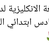 خدمات تعليمية • معلومات ناقصة