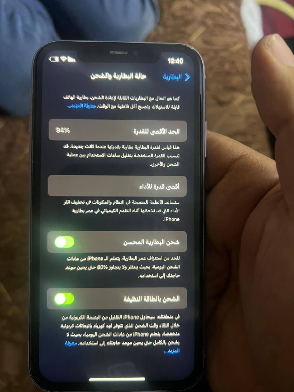 سلام عليكم.  ايفون 11عادي ذاكره128بطاريه 94لجهاز جديد بمعنئ لكلمه ماخذه ع ايدي  صارله سنه ونص من اخذته  ستعمال منزلي   سعر 330  رقم*********** مكان بغداد العامريه
