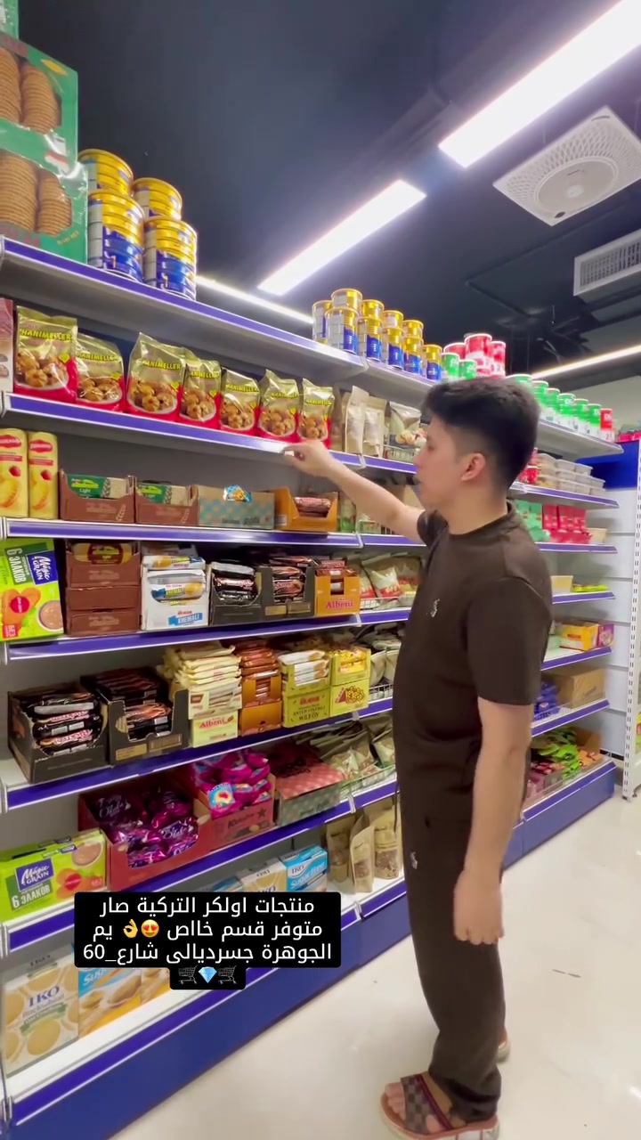 منتجات اولكر التركية الاصلي فقط  يم 😋 #الجوهرة #جسرديالى #شارع_60 🛒💎🛒


**إذا كنت صاحب هذا الإعلان وتريد حذفه لأي سبب، رجاءا أرسل رسالة إلى الدعم الفني**