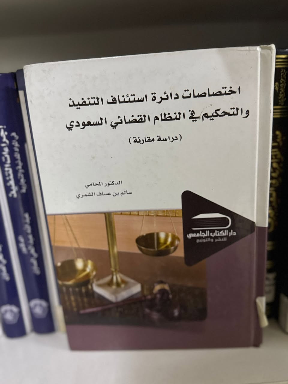 👉 https://wa.me/9647723062956
📚 مكتبة ماستر مايند
كتب قانونية متخصصة لطلبة القانون والباحثين⚖️
:تخصص 

✔️ التنفيذ
✔️ المسؤولية المدنية والتقصير

✨ لأن المعرفة القانونية تبدأ من المصدر الصحيح.

📞 للتواصل: ***********         
👉 https://wa.me/9647723062956

#كليات_القانون #كلية_الحقوق #العلوم_القانونية #الدراسات_القانونية #القانون_العراقي #طلبة_الحقوق #طلبة_القانون #باحثون_قانونيون #أساتذة_القانون #تشريعات_عراقية #القانون_المدني #القانون_الجنائي #القانون_الدستوري #القانون_الإداري #القانون_الدولي #القانون_التجاري #جامعة_بغداد #كلية_الحقوق_جامعة_بغداد #الجامعة_المستنصرية #كلية_القانون_المستنصرية #جامعة_النهرين #كلية_القانون_جامعة_النهرين #جامعة_بابل #كلية_القانون_جامعة_بابل #جامعة_الكوفة #كلية_القانون_جامعة_الكوفة #جامعة_كربلاء #كلية_القانون_جامعة_كربلاء #جامعة_القادسية #كلية_القانون_القادسية
