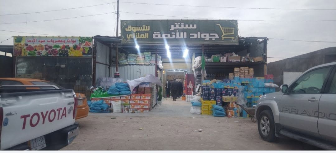 قطعه للبيع زراعي 200متر مدفونه القطعه ابين السياجين حي الجوادين قبل شارع ام البنين ب100متر بنزلت (ستنر جواد الائمه) تبعد عن الشارع العام طريق الزوار 200 متر سوق الشيوخ للتواصل ***********
