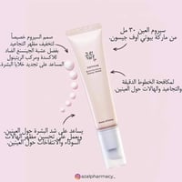 Beauty of Joseon Revive Eye Serum Ginseng & Retinal - 30ml بيوتي اوف ج...