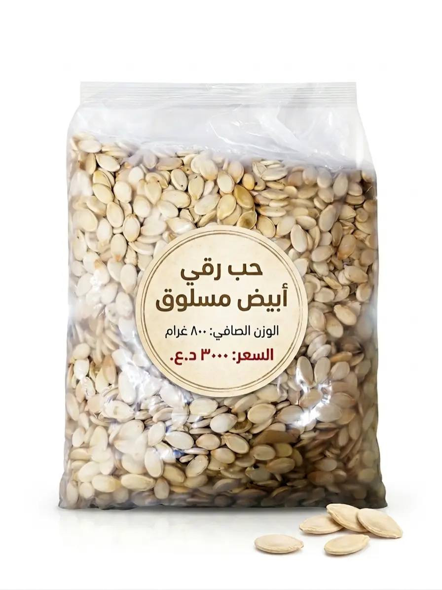 🌧️✨ الجو ربيعي… والمزاج يريد شي يونس 😌🍃
خلّي تسليتك اليوم بطعم ما ينمل… ويا منتجات زاد الدار 💚

🥜🔥 نكهات مميزة… تقرّب الناس وتخلّي السهرة أحلى:

🖤 حب رگي أسود
كيلو كامل بـ ٣٢٥٠ دينار
قرمشة وطعم يفتح النفس من أول حفنة!

🤍 حب رگي أبيض
٨٠٠ غرام بـ ٣٠٠٠ دينار
خفيف… نظيف… ومثالي ويا چاي العصر ☕

🌰 حب أبو گرون
نصف كيلو بـ ٤٠٠٠ دينار
فخم بطعمه… ويستاهل التجربة 🔥

📦 متوفر الآن… والكمية محدودة!
📍 زاد الدار – لأن الطعم الأصيل ما يتعوض
يوجد توصيل جميع المناطق و المحافظات
عنه ١٠٠٠
راوة ٢٠٠٠
الانبار ٤٠٠٠
باقي المحافظات ٥٠٠٠

#زاد_الدار #تسالي #جو_ربيعي #حب_رگي


**إذا كنت صاحب هذا الإعلان وتريد حذفه لأي سبب، رجاءا أرسل رسالة إلى الدعم الفني**