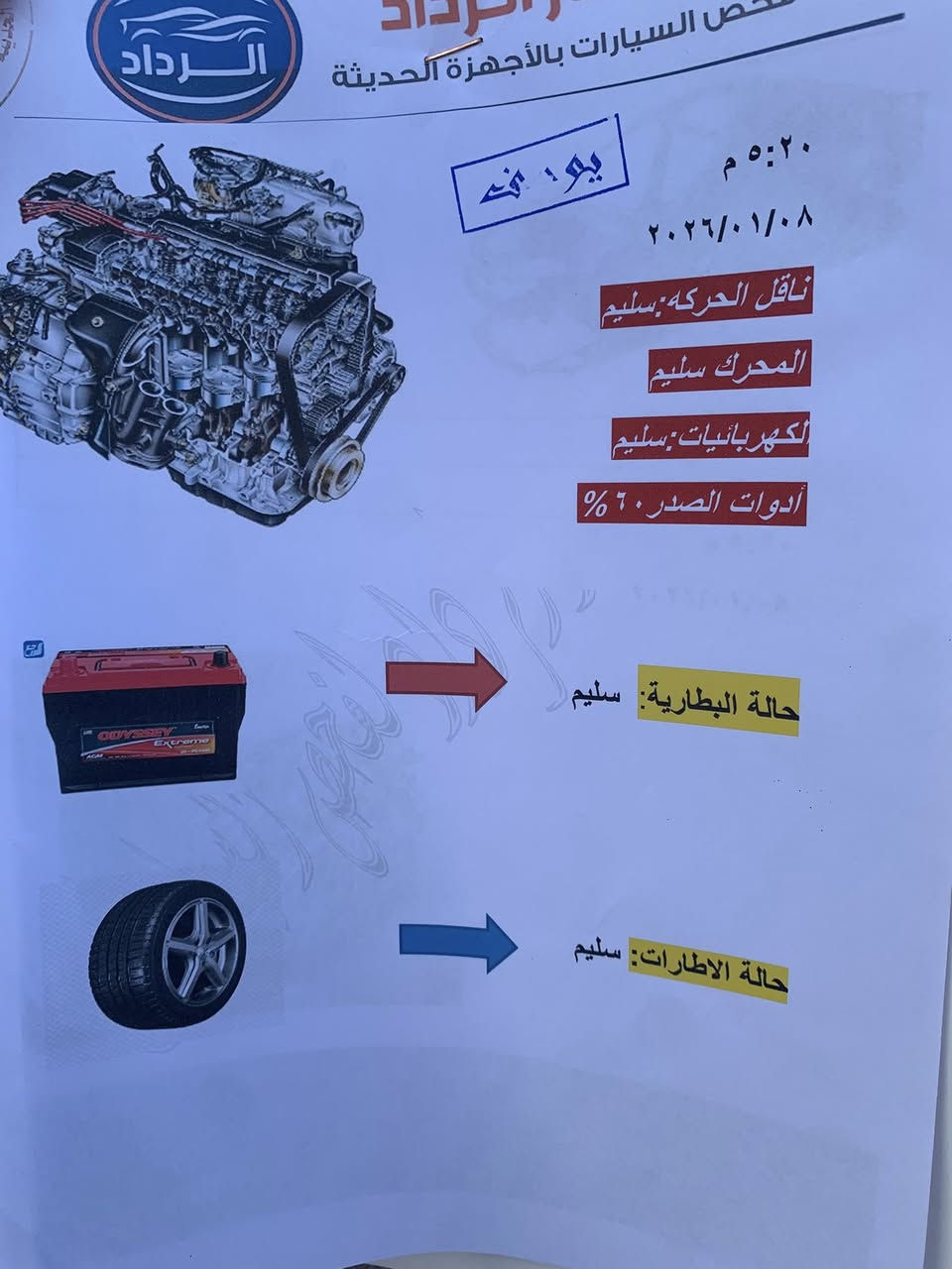 السلام عليكم  للبيع سبورتج 2013 خليجيه محرك 2000 دوش علئ وضع الشركه حلوه ونضيفه مكفوله من الصبغ والتبديل رقم بغداد مشروع وطني السونار بل منشور اقتنع وخابر السعر 148 وبه مجال للشراي *********** مكان السياره الرمادي
