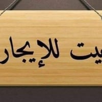 حي العباس • غرفتين • مؤثث