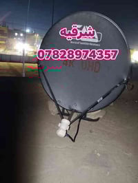 تنصيب نايلسات • كافة مناطق الناصرية • خدمة تركيب