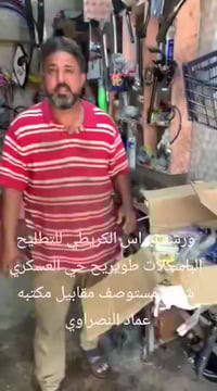 نبراس الكريطي • تطليح باسكلات • طويريج