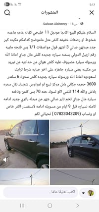 اكاديا • ٢٠١١ • ١١٤٠٠٠ كم