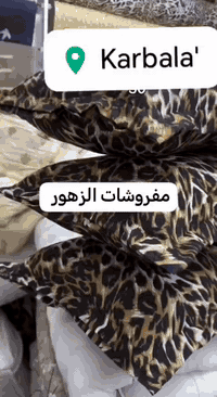 السلام عليكم
سيت دواشك ومخاد حسب الطلب عليكم القياس وعلينا تفصال والخياط والتوصيل لباب البيت للحجز والاستفسار التواصل على هذه الرقم
***********
