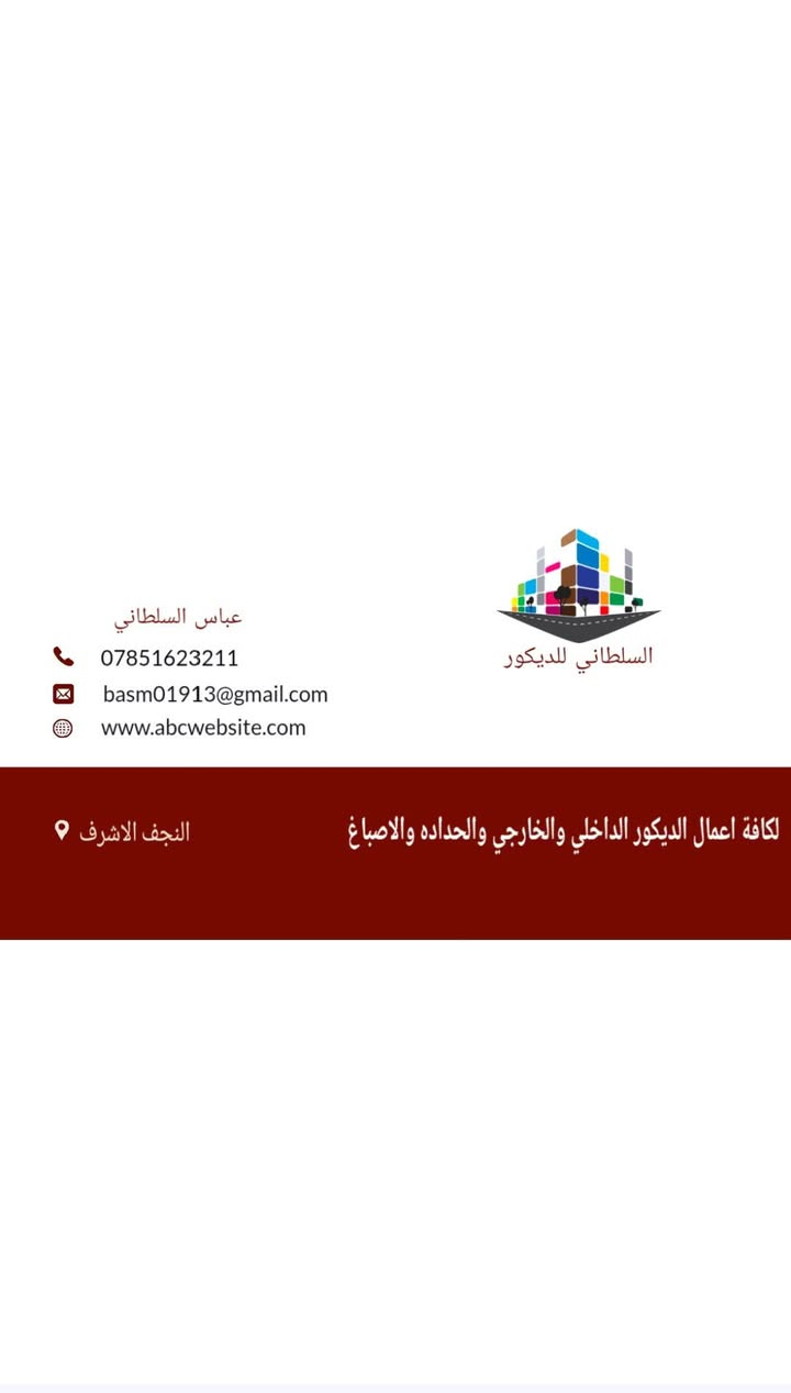 ✨‏‪***********‬‏✨
نقدّم جميع أعمال الديكور باحترافية و جوده عالية:

✔️ جبسن بورد حديث
✔️ سقوف ثانوية
✔️ بوردكس
✔️ بديل الخشب
✔️ ورق جدران
✔️ بديل الرخام
✔️وكل مايخص الديكور الدخلي والخارجي 
تنفيذ دقيق، ذوق عالي، وأسعار مناسبة
📍 العمل داخل النجف الأشرف
