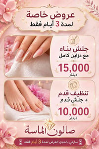 الحجز على هاذا الرقم 07701624827