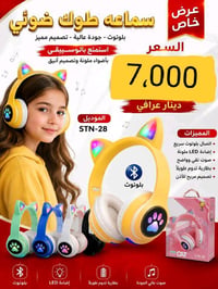 سماعات بلوتوث • نسائية