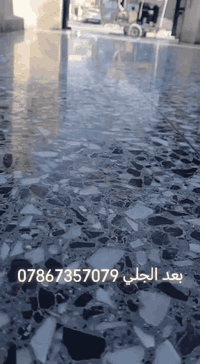 تم إكمال كاشي قديم بعد الجلي والمعالجة التشققات كاشي ارنك اسمنت
عملنا في جميع مناطق بغداد واطرافها للاستفسار يتوفر واتساب ***********
***********
***********
