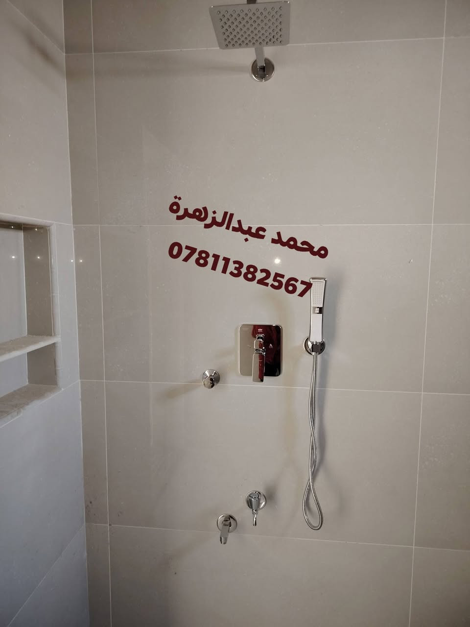 محمد عبدالزهرة تأسيسات صحيه عامه
***********
