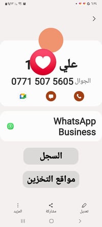 الخلفةبياض  بغداد متفرق حالين وبسعر مناسب اطلع للفقير