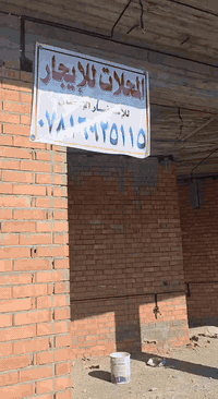 محلات للايجار • سيد جابر