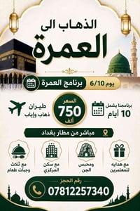 07812257340 الحجز والاستفسار من ام مصطفى اتصلو ع رصيد أو مراسلتها واتس...