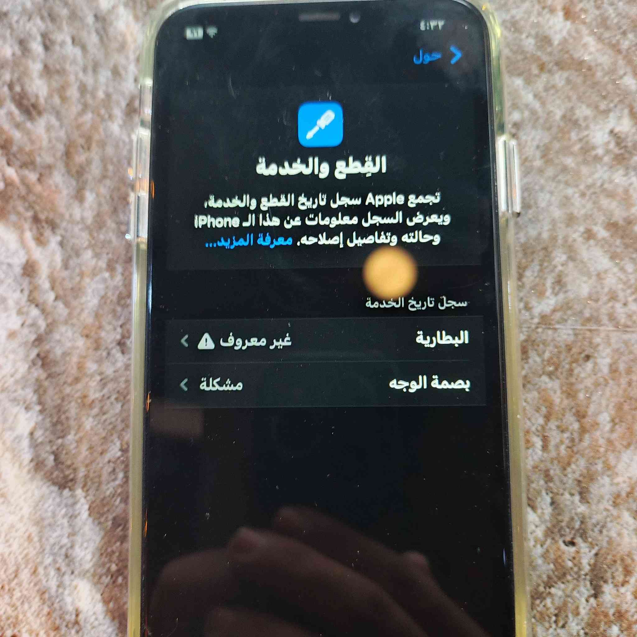 السلام عليكم اكس ار مبدل فقط بطاريه ذاكره 128جهال نضيف الى درجه بيع او مراوس مكان بغداد الكماليه ***********
