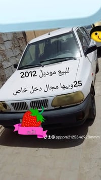 موديل ٢٠١٢ • كلشي شغال • علا الفحص