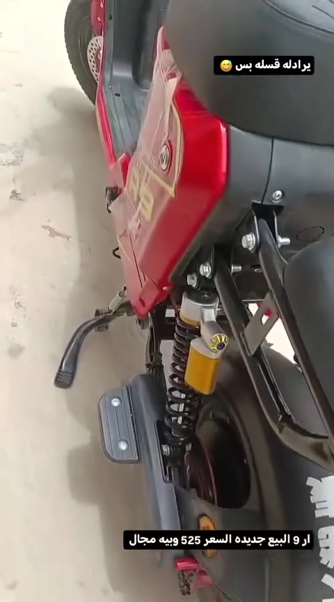 ار 9 تسعه البيع السعر 525 وبيه مجال الدراجه جديده ماصرله اقل الشهر من جبته وقراضه كامله من كلشي  رقم هاتف ***********
